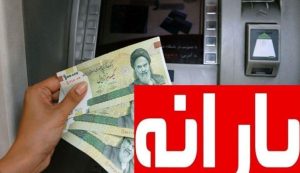 ابهام در پرداخت یارانه تیرماه برای دهک‌های هشتم و نهم؛ ادامه یا توقف