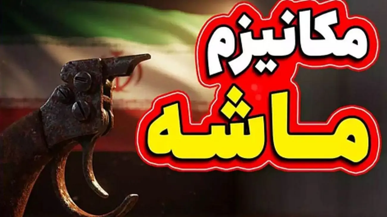 فعالسازی مکانیسم ماشه نزدیک است؛ شمارش معکوس آغاز شد