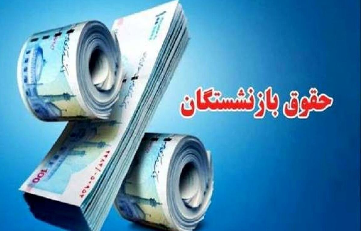 اعتراض بازنشستگان تامین اجتماعی به تاخیر در حقوق؛ وعدههای جدید برای معوقات و خدمات