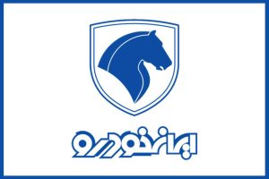 آغاز فروش فوق‌العاده ایران‌خودرو در نیمه دوم تیر ۱۴۰۴؛ تحویل ۹۰ روزه با قیمت کارخانه