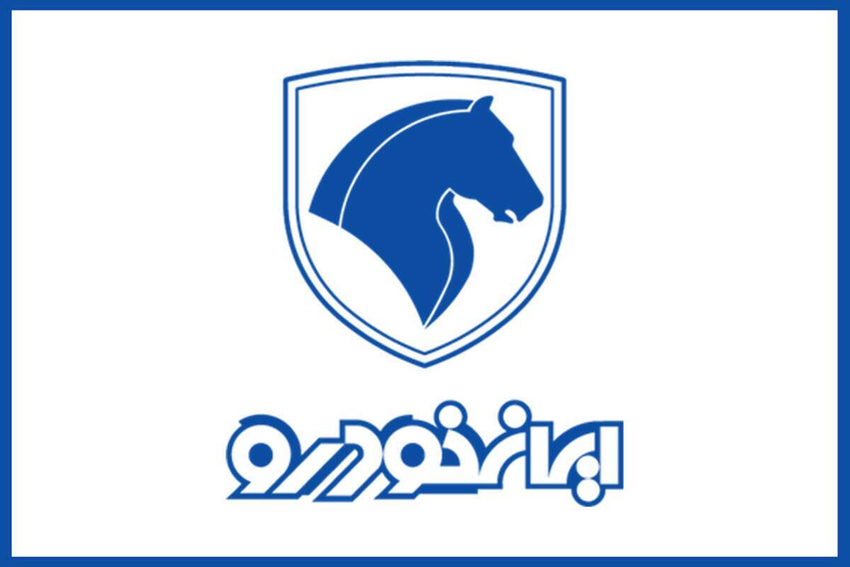 آغاز فروش فوق‌العاده ایران‌خودرو در نیمه دوم تیر ۱۴۰۴؛ تحویل ۹۰ روزه با قیمت کارخانه