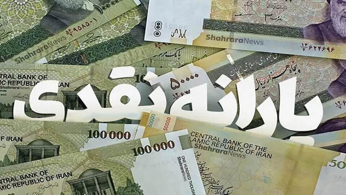 آیا یارانه نقدی افزایش مییابد؟ | بررسی سناریوهای جدید دولت