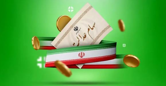 خبر فوری: جزئیات واریز سود سهام عدالت رسماً اعلام شد