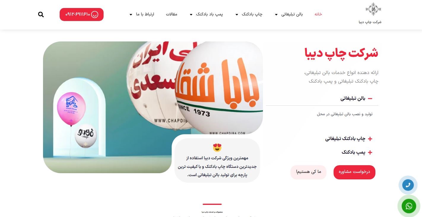 چاپ دیبا