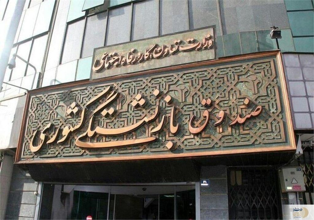 صندوق بازنشستگی کشوری: معوقات بازنشستگان به زودی پرداخت می‌شود