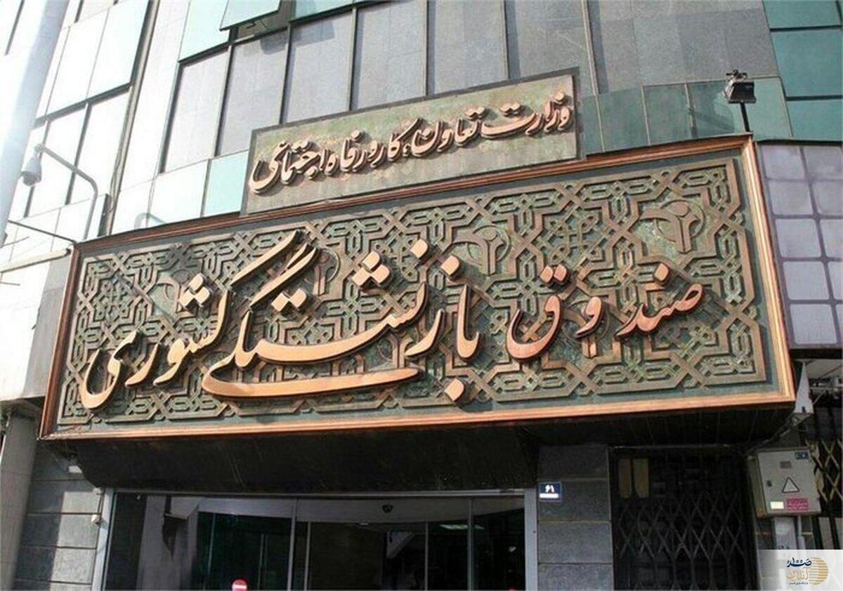 صندوق بازنشستگی کشوری: معوقات بازنشستگان به زودی پرداخت میشود
