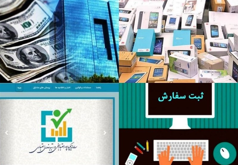 وزارت اقتصاد: تغییرات مکرر در رویههای ثبت سفارش وزارت صمت مشکلساز است