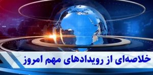 موج تازه گرانی در راه است؛ از افزایش قیمت نان تا جهش بازار خودرو و دلار