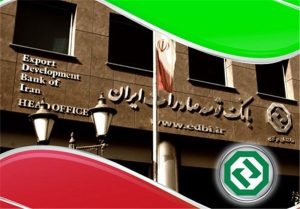 بانک توسعه صادرات جزئیات وام‌های ازدواج و فرزندآوری را اعلام کرد