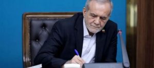 اقتصاد ایران تحت‌تأثیر/ رونمایی از هدیه ۷۰۰ میلیون دلاری پزشکیان
