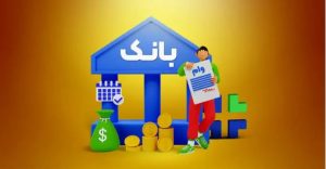 وام ازدواج و حمایت از فرزندآوری و ایثارگران: خبر رسمی منتشر شد
