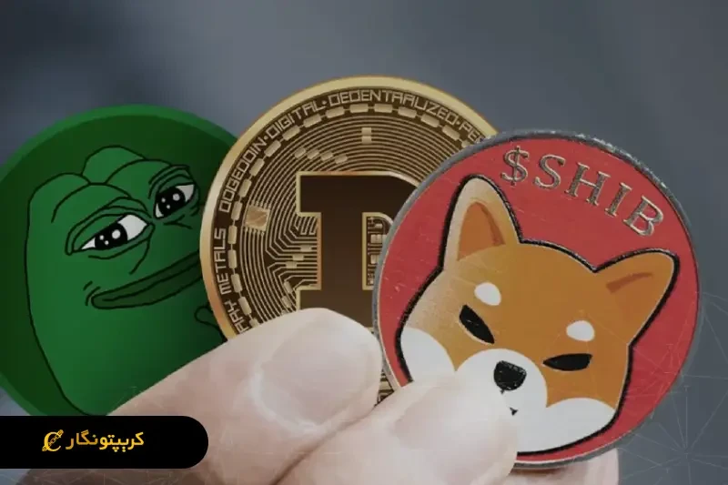 بررسی فرصت‌های سرمایه‌گذاری در میم‌کوین‌ها؛ واقعیت یا حباب؟