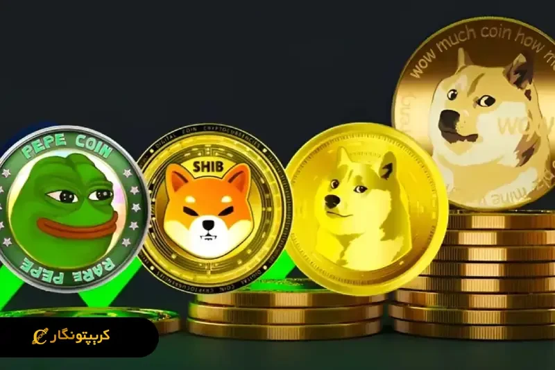 بررسی فرصت‌های سرمایه‌گذاری در میم‌کوین‌ها؛ واقعیت یا حباب؟