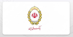 پیشتازی بانک ملی ایران در پرداخت وام فرزندآوری