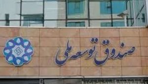 ورود ۵۴۵ میلیون دلار منابع صندوق توسعه ملی به پروژه‌های جمع‌آوری گازهای مشعل