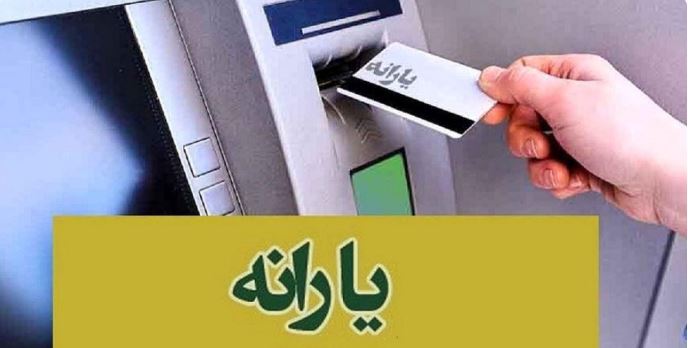یارانه مرداد ۱۴۰۴ برای این دهکها واریز شد