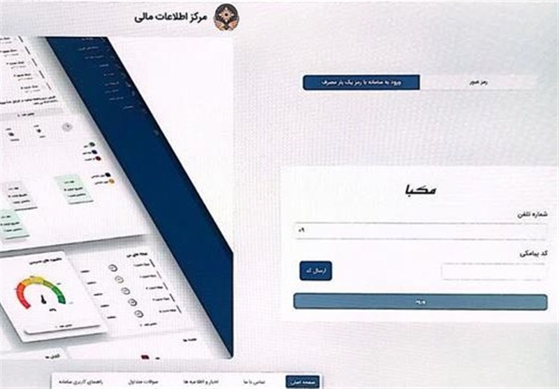 سامانه هوشمند مدیریت برنامه مبارزه با پولشویی رونمایی شد