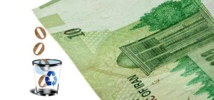 بانک مرکزی و حذف صفر از پول ملی؛ رمز موفقیت در چیست