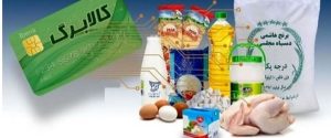 طرح کالابرگ الکترونیکی فعال شد | حساب‌های خوش‌شانس امروز