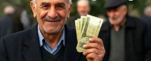 پاداش فرهنگیان بازنشسته واریز شد؛ حساب خود را همین امروز چک کنید