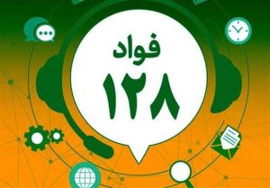 وزارت اقتصاد در صدر فهرست شکایات ثبت‌شده در سامانه فواد