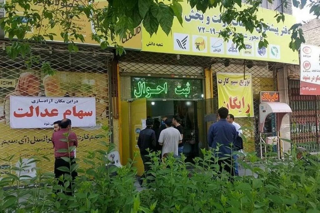 راهنمای کامل دریافت وام با سهام عدالت؛ از شرایط تا مراحل ثبتنام