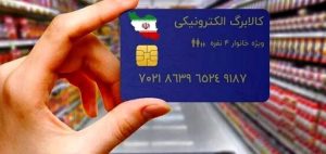 کالابرگ پنجم با دو خبر خوش همراه شد | زمان واریز احتمالی اعلام شد