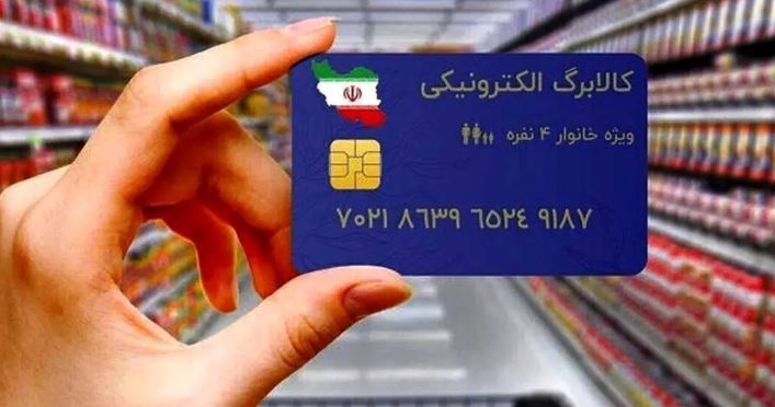 آبان داغ معیشتی؛ زمان اجرای کالابرگ پنجم مشخص شد