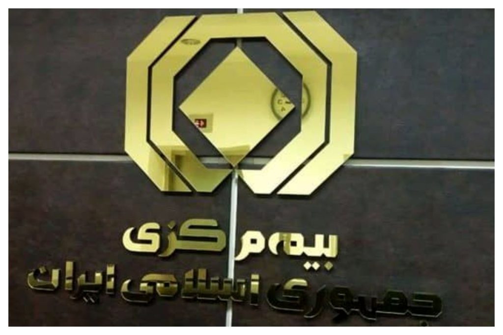 صدور بیمهنامه از امروز فقط با یک شرط انجام میشود