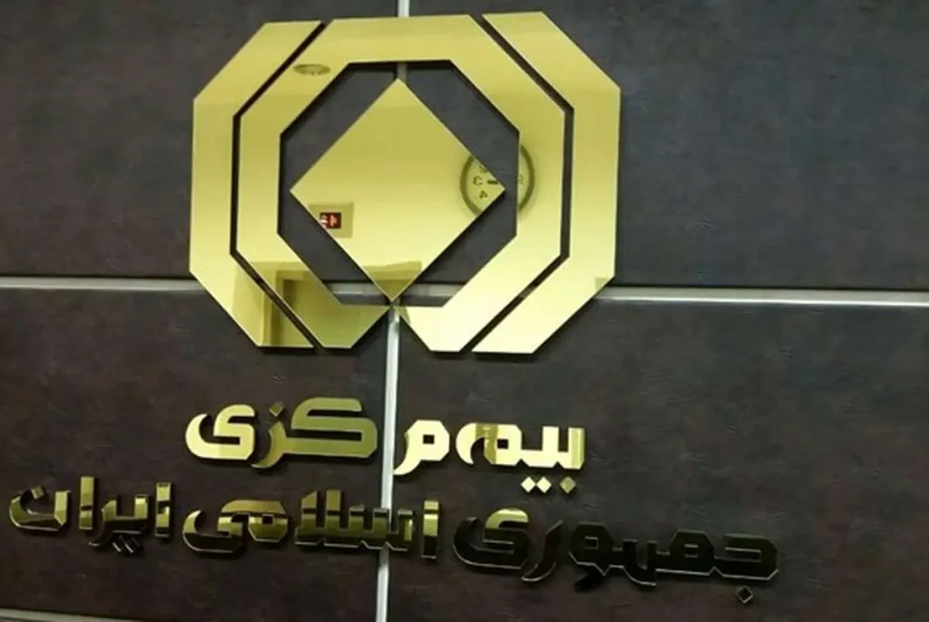 تأیید کدپستی الزامی شد؛ صدور بیمهنامه بدون آن ممنوع