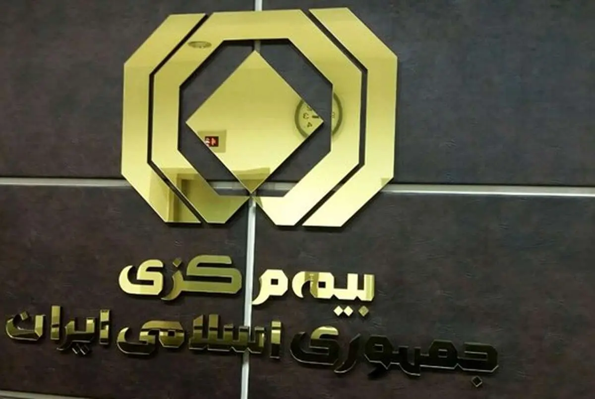 تأیید کدپستی الزامی شد؛ صدور بیمهنامه بدون آن ممنوع