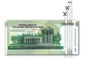 حذف چهار صفر از پول ملی؛ گامی در مسیر اصلاح نظام پولی