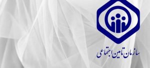 پیام تازه مدیرعامل تأمین اجتماعی؛ جزئیات مهم اعلام شد