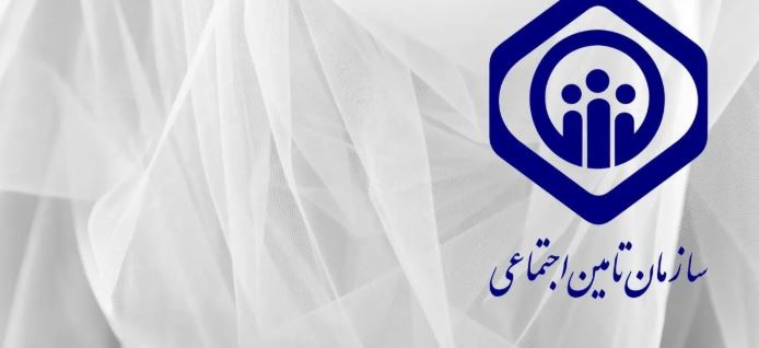 پیام تازه مدیرعامل تأمین اجتماعی؛ جزئیات مهم اعلام شد