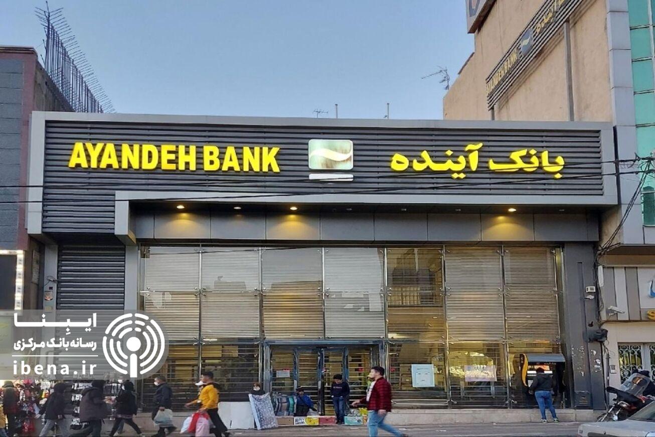 تکلیف بدهی‌های بانک آینده چه می‌شود؟
