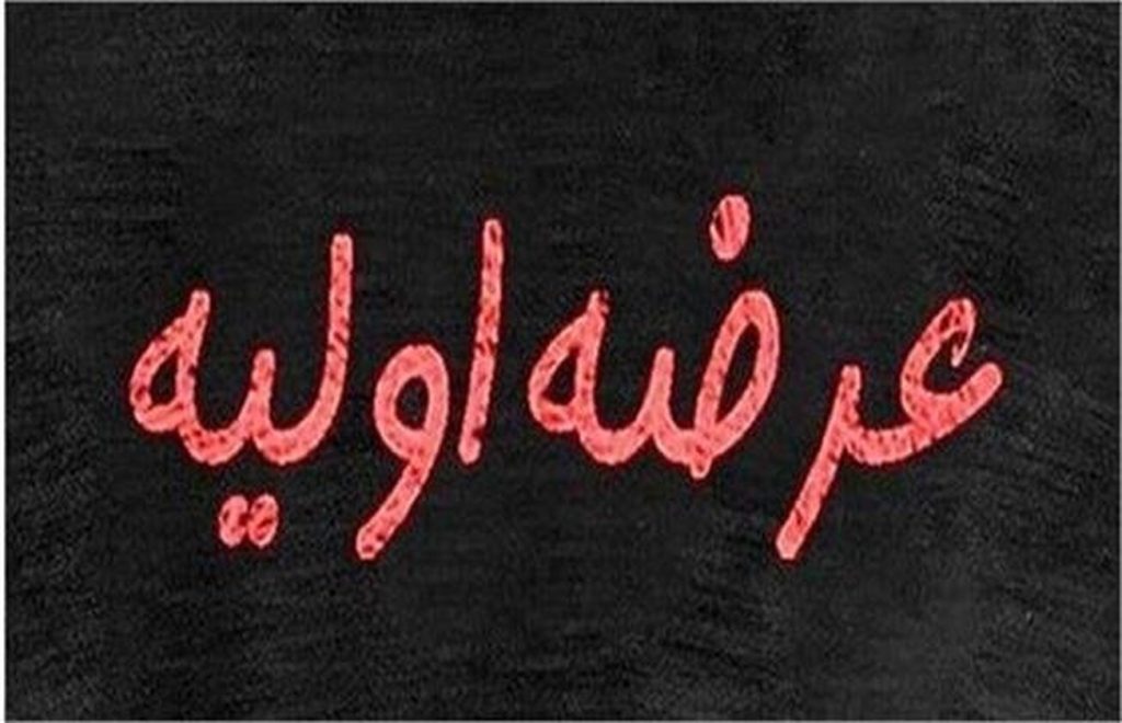 ۱۰ عرضه اولیه در بورس تا پایان سال