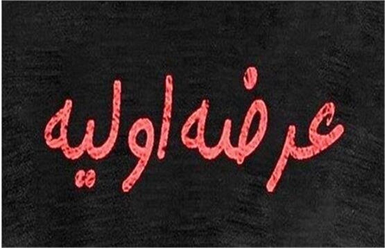 ۱۰ عرضه اولیه در بورس تا پایان سال