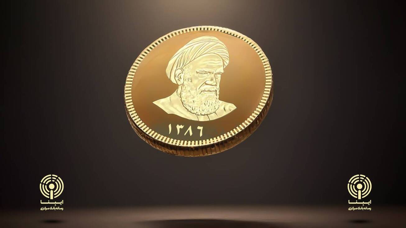 زمان تحویل سکههای پیشفروش با سررسید ۳۰مهر اعلام شد