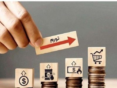 تورم آبان‌ماه روی میز افکار عمومی؛ جزئیات رسمی منتشر شد