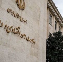 وزارت اقتصاد معاون تازهای برای حوزه بانک و بیمه معرفی کرد