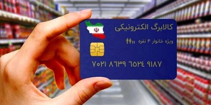واریز کالابرگ برای ۳۲ میلیون نفر از ۲۹ آذر آغاز میشود