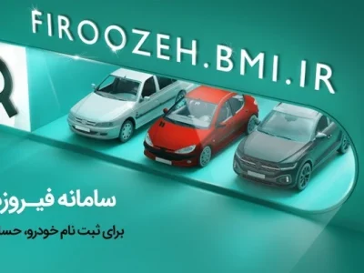 امکان وکالتی‌ کردن حساب مشتریان بانک ملی برای ثبت‌نام خرید خودروهای وارداتی