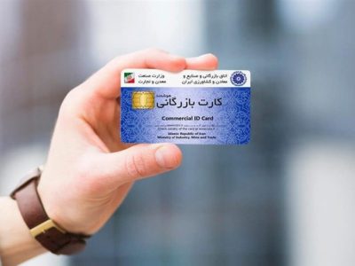 کارت‌های بازرگانی اجاره‌ای از کجا می‌آیند؟ نقش سیاست‌های ارزی و ضعف نظارت