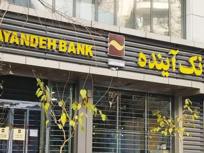 فرزین خبر داد: جزئیات فروش دارایی‌های بانک آینده
