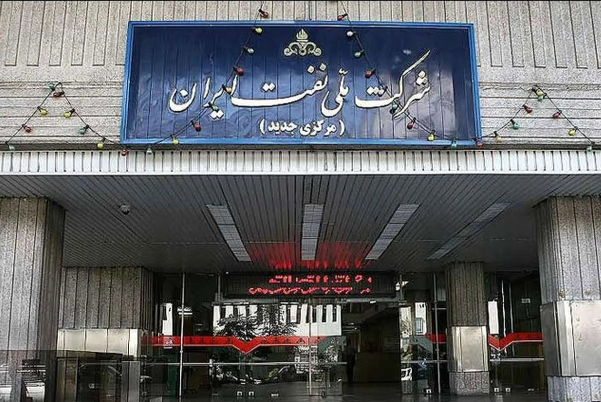 بودجه شرکت ملی نفت تحت نظر مجلس؛ تکلیف تازه به دولت