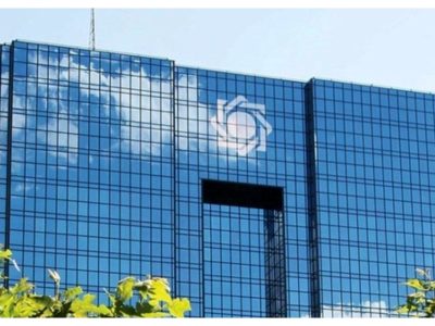 بانک مرکزی ضرب‌الاجل یک ماهه برای مقابله با پولشویی اعلام کرد