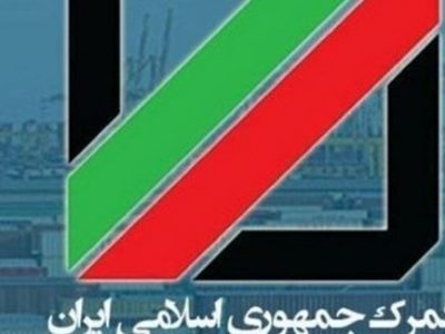 گمرک دستور داد؛ مواد اولیه رسوبی سریعاً روانه بازار شوند