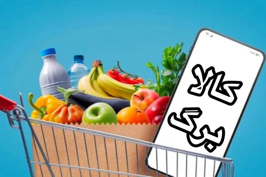 ثبت درخواست کالابرگ: گام به گام برای بانوان سرپرست