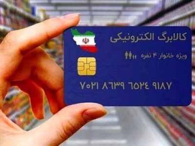 کالابرگ به سبک جدید؛ روش تسویه حساب تغییر کرد