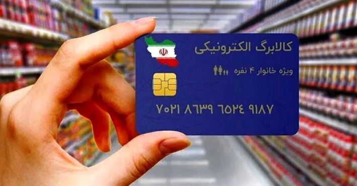 کالابرگ به سبک جدید؛ روش تسویه حساب تغییر کرد